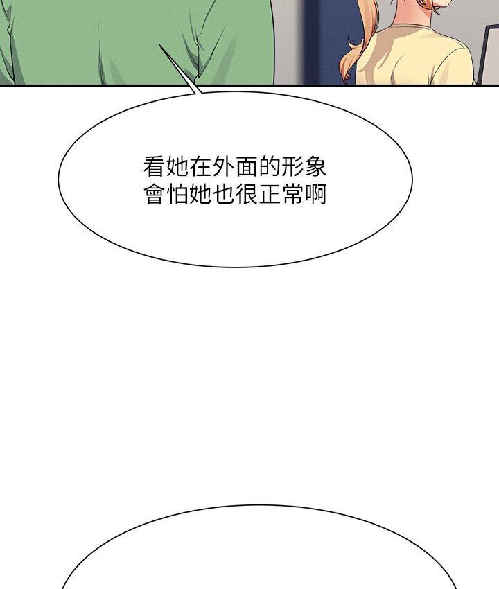[韩国漫画] 谁说理组没正妹 校园,巨乳大奶,女学生#[142P]-15