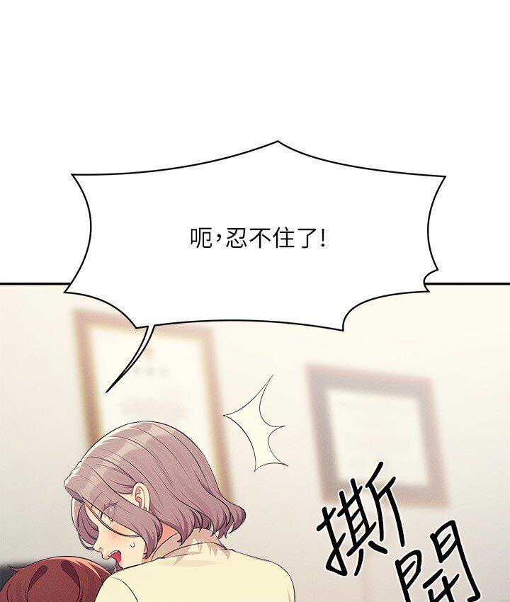 [韩国漫画] 谁说理组没正妹 校园,巨乳大奶,女学生#[142P]-54