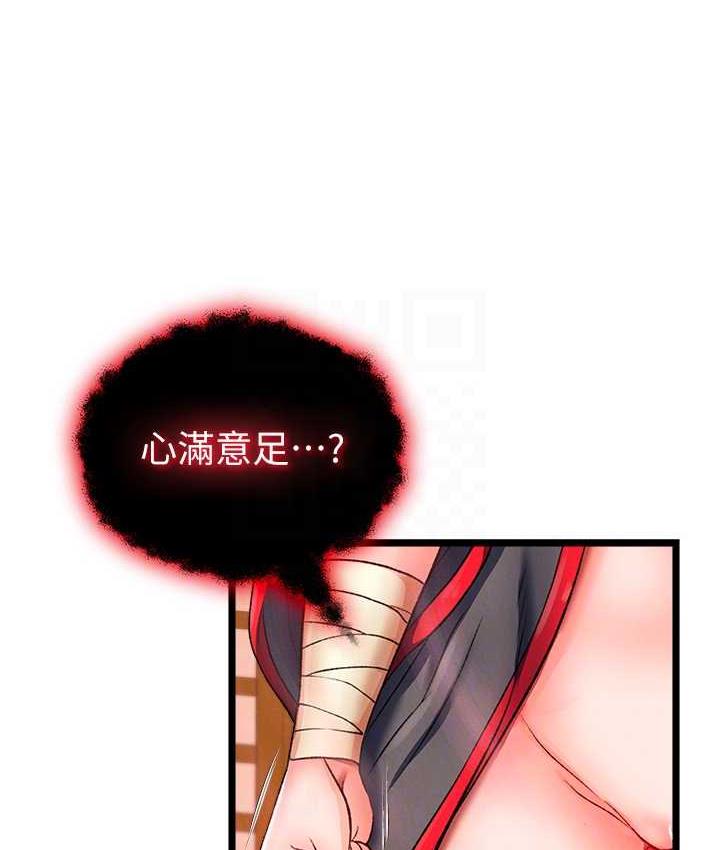[韩国漫画] 谁说理组没正妹 校园,巨乳大奶,女学生#[157P]-97