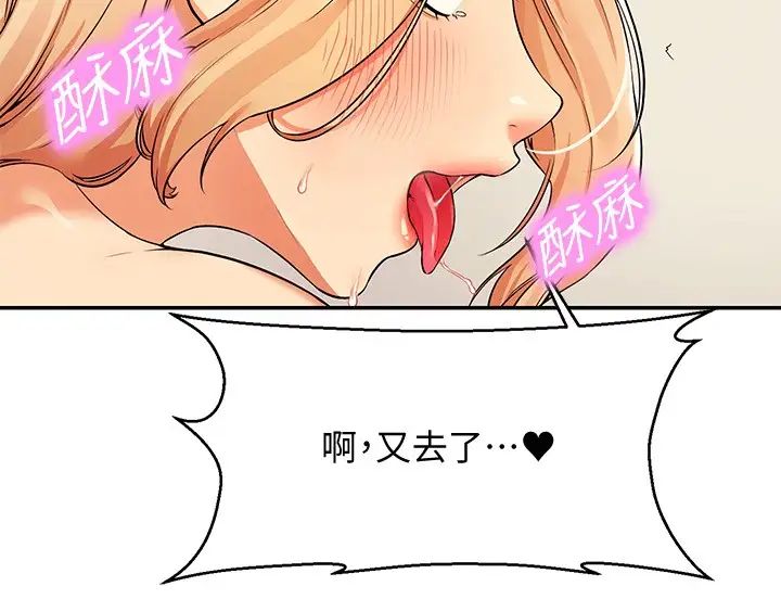 [韩国漫画] 谁说理组没正妹 校园,巨乳大奶,女学生#[29P]-26