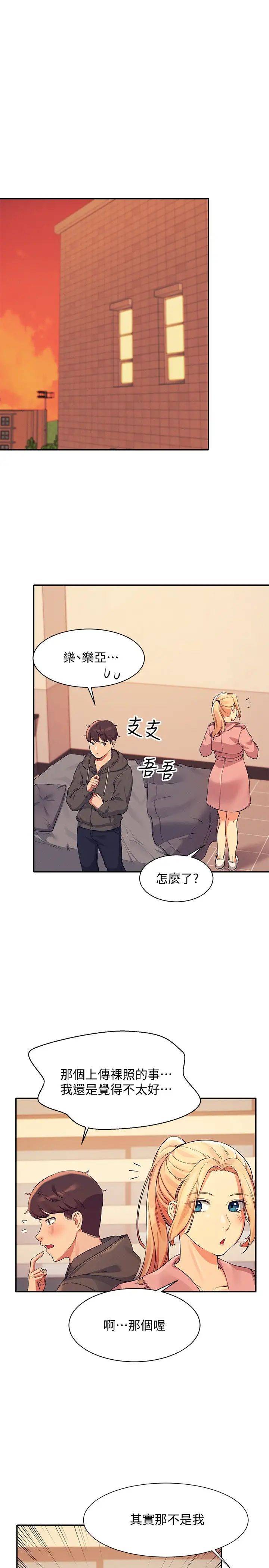 [韩国漫画] 谁说理组没正妹 校园,巨乳大奶,女学生#[29P]-28