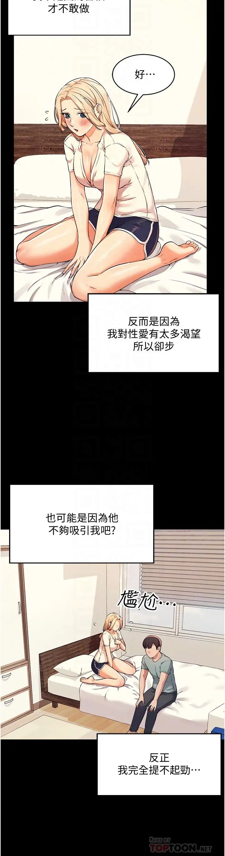[韩国漫画] 谁说理组没正妹 校园,巨乳大奶,女学生#[29P]-6