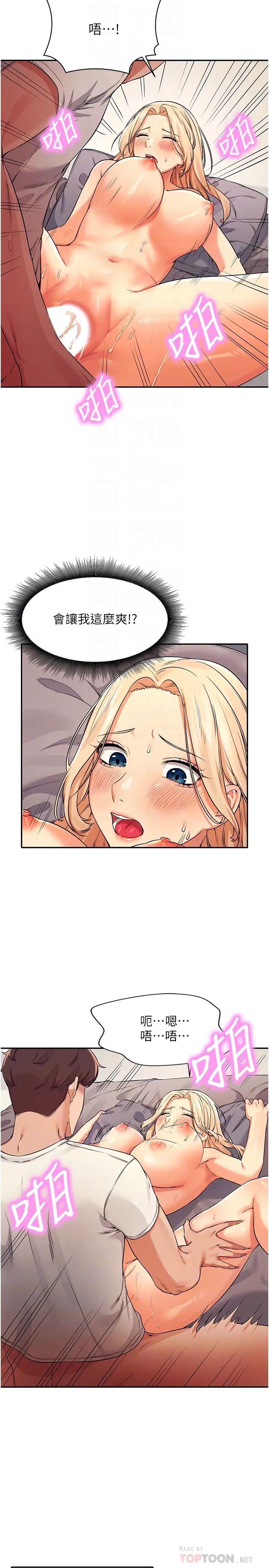[韩国漫画] 谁说理组没正妹 校园,巨乳大奶,女学生#[29P]-8