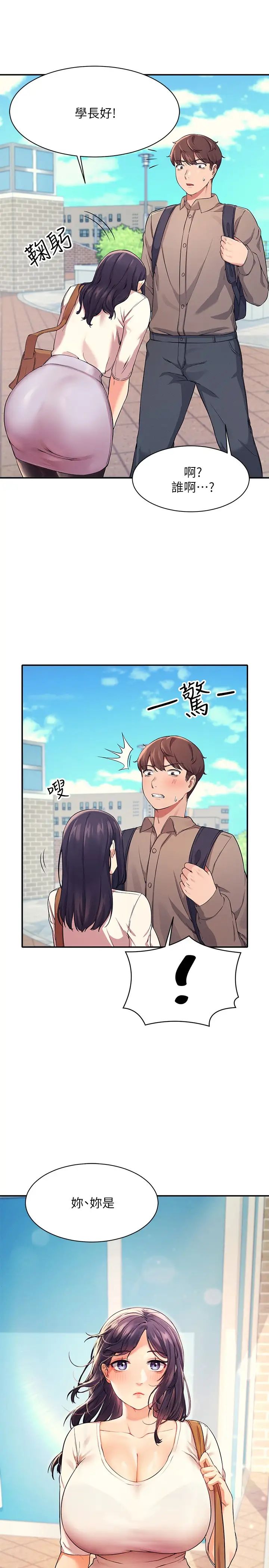 [韩国漫画] 谁说理组没正妹 校园,巨乳大奶,女学生#[30P]-28