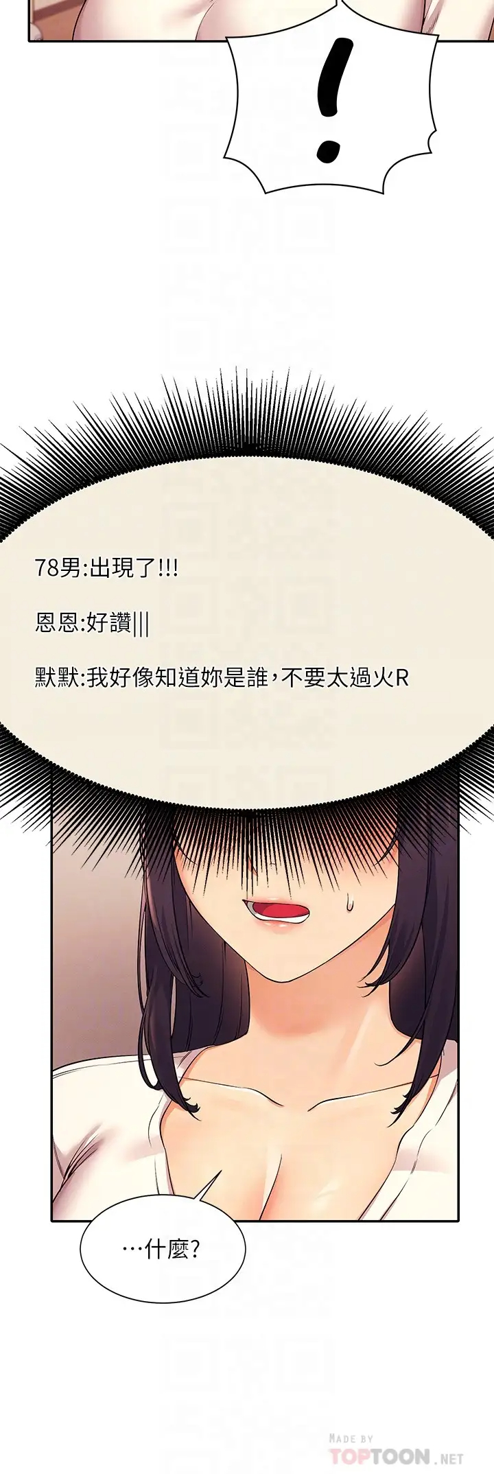 [韩国漫画] 谁说理组没正妹 校园,巨乳大奶,女学生#[32P]-12