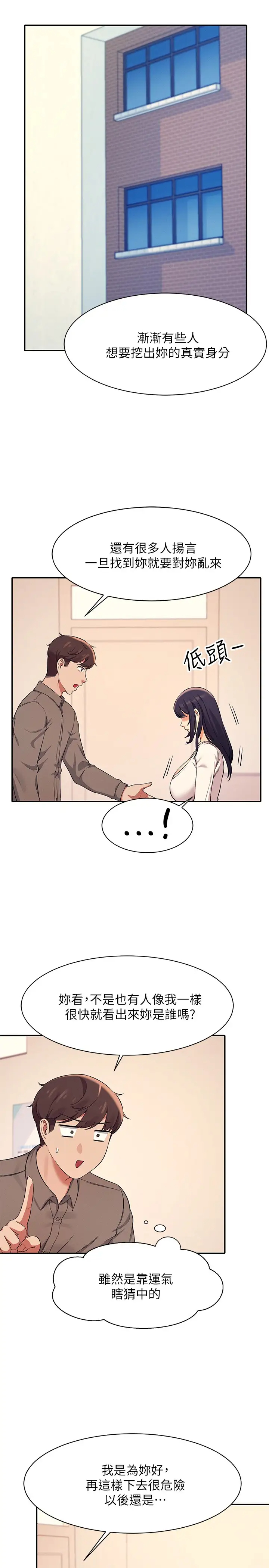 [韩国漫画] 谁说理组没正妹 校园,巨乳大奶,女学生#[32P]-15