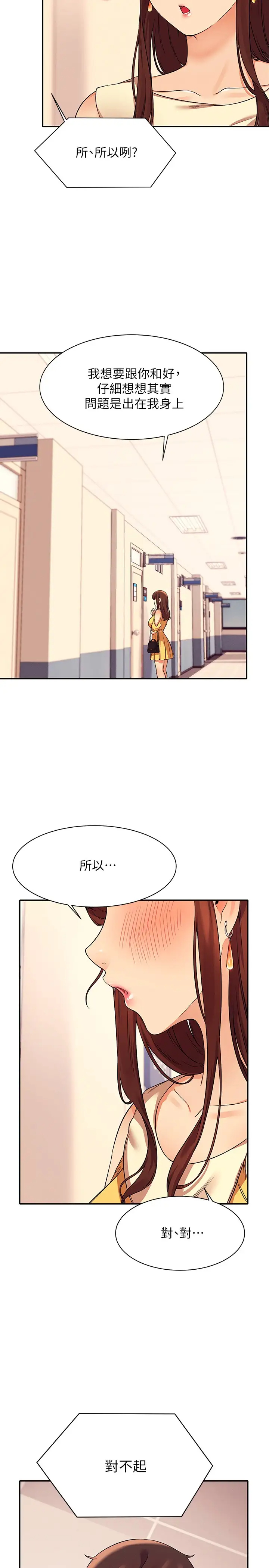 [韩国漫画] 谁说理组没正妹 校园,巨乳大奶,女学生#[32P]-27