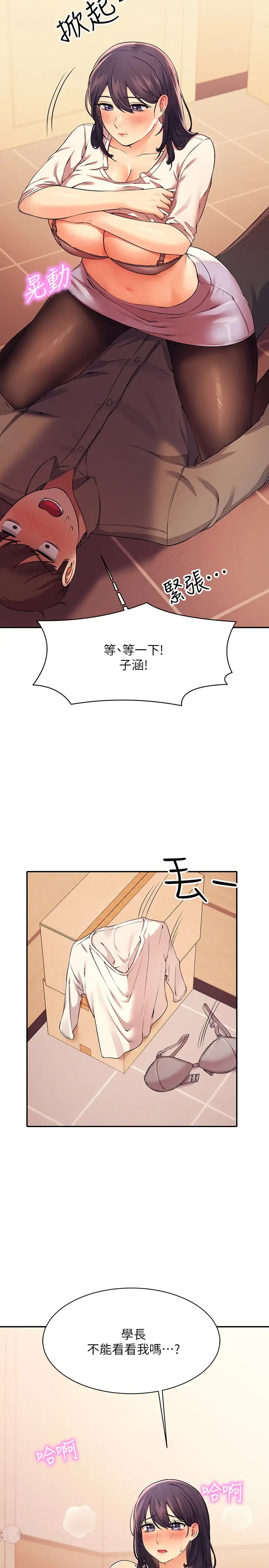 [韩国漫画] 谁说理组没正妹 校园,巨乳大奶,女学生#[32P]-31