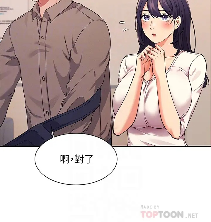 [韩国漫画] 谁说理组没正妹 校园,巨乳大奶,女学生#[32P]-8