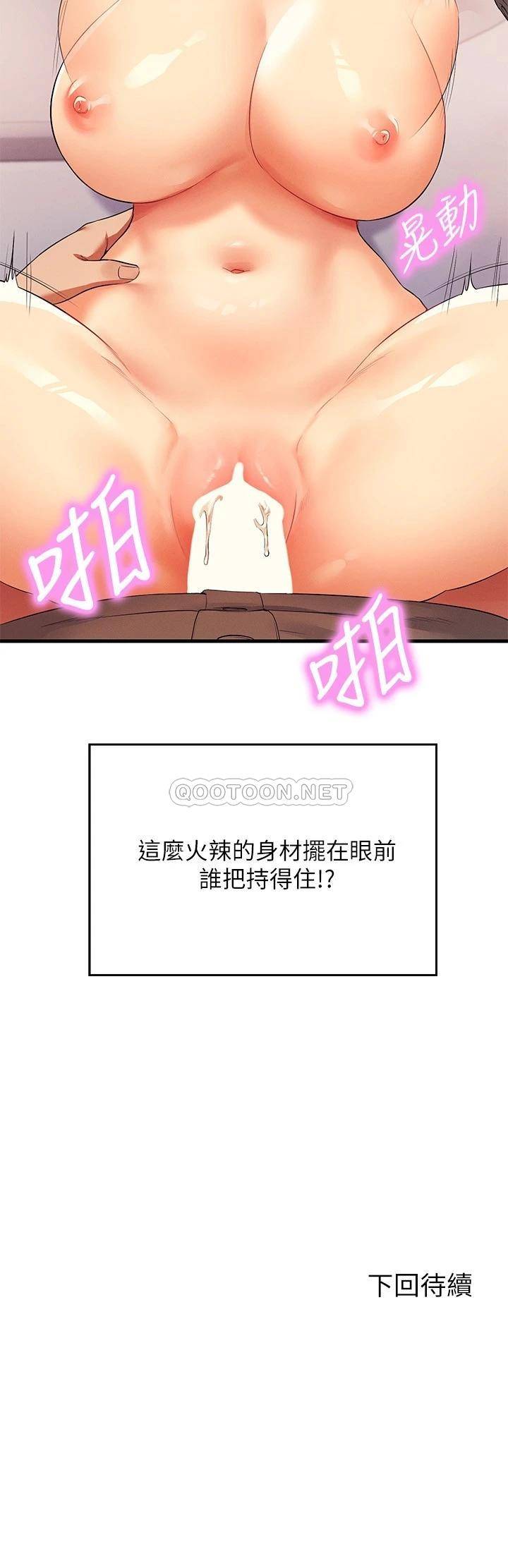 [韩国漫画] 谁说理组没正妹 校园,巨乳大奶,女学生#[32P]-30