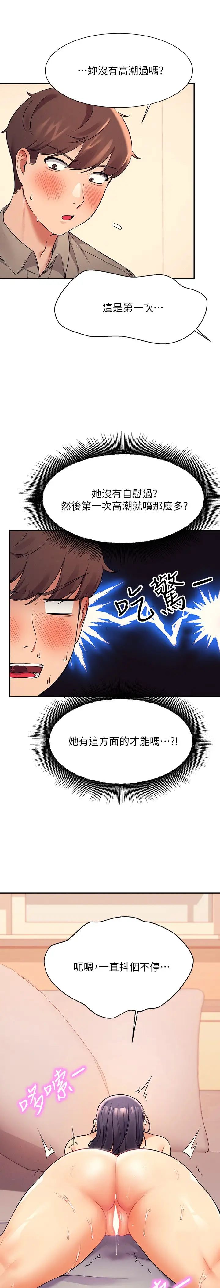 [韩国漫画] 谁说理组没正妹 校园,巨乳大奶,女学生#[31P]-22
