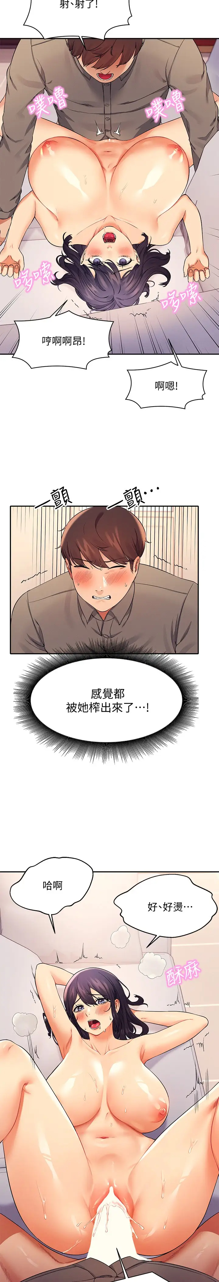 [韩国漫画] 谁说理组没正妹 校园,巨乳大奶,女学生#[31P]-24