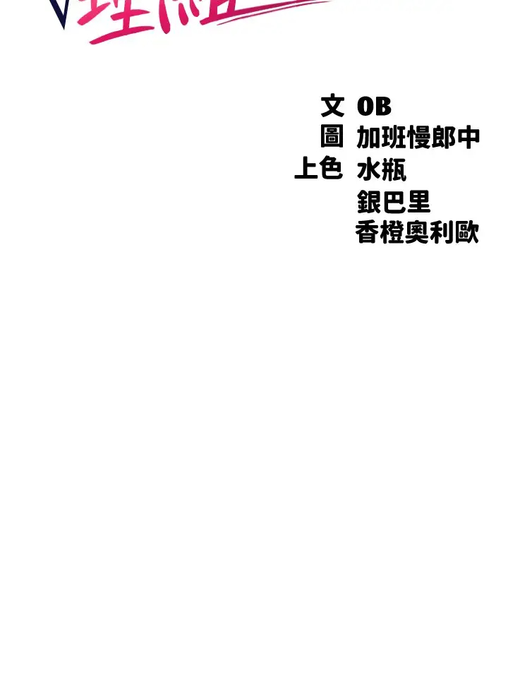 [韩国漫画] 谁说理组没正妹 校园,巨乳大奶,女学生#[31P]-3