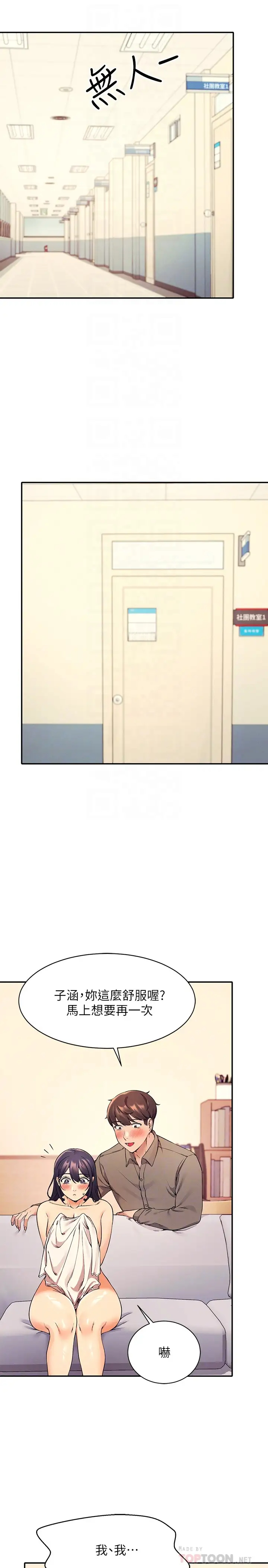 [韩国漫画] 谁说理组没正妹 校园,巨乳大奶,女学生#[31P]-4