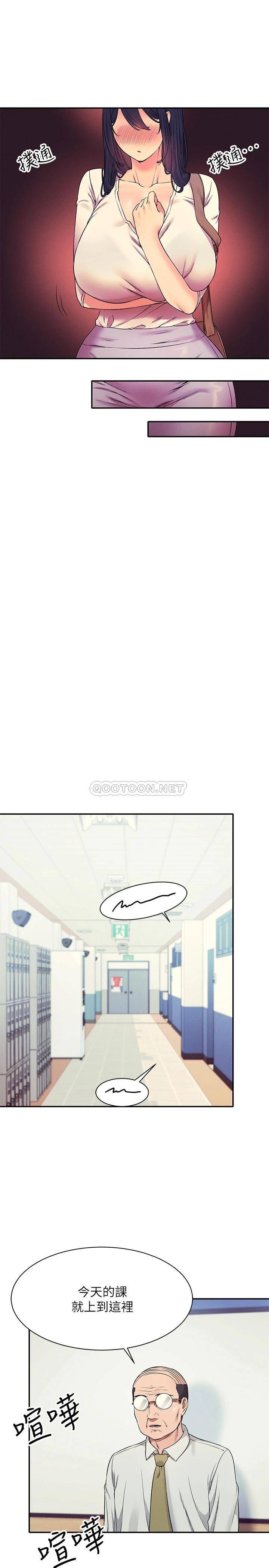 [韩国漫画] 谁说理组没正妹 校园,巨乳大奶,女学生#[27P]-13