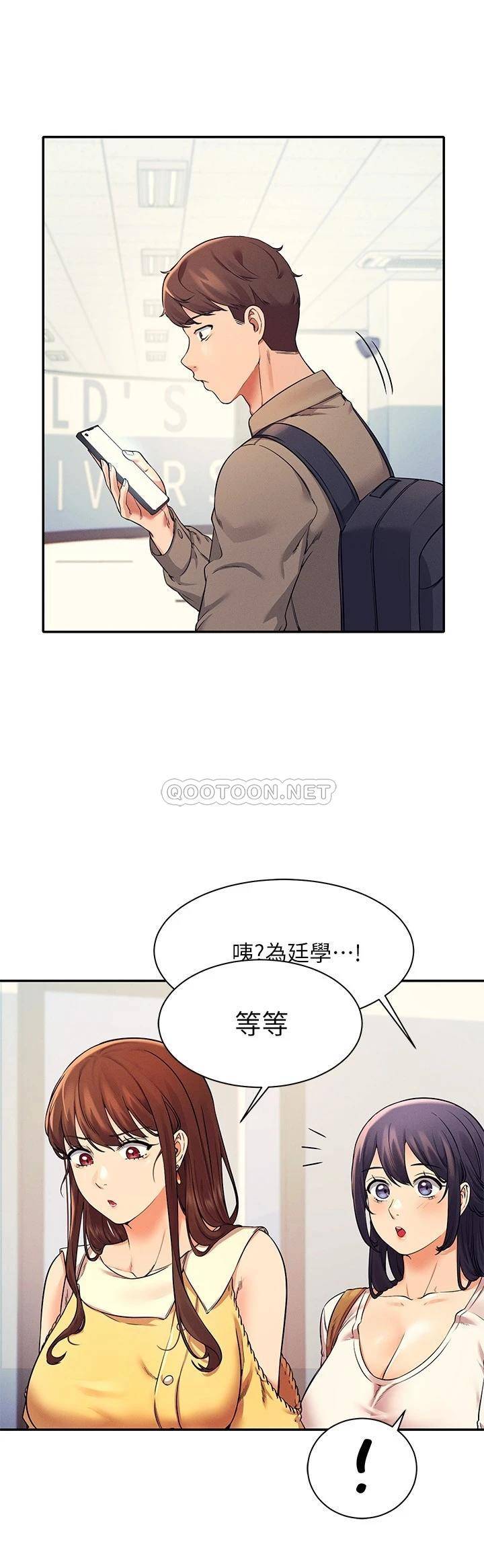 [韩国漫画] 谁说理组没正妹 校园,巨乳大奶,女学生#[27P]-23
