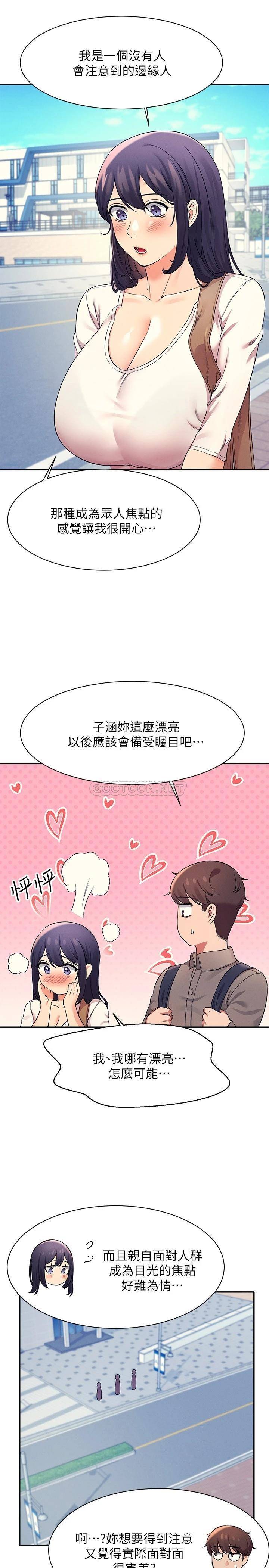 [韩国漫画] 谁说理组没正妹 校园,巨乳大奶,女学生#[27P]-5