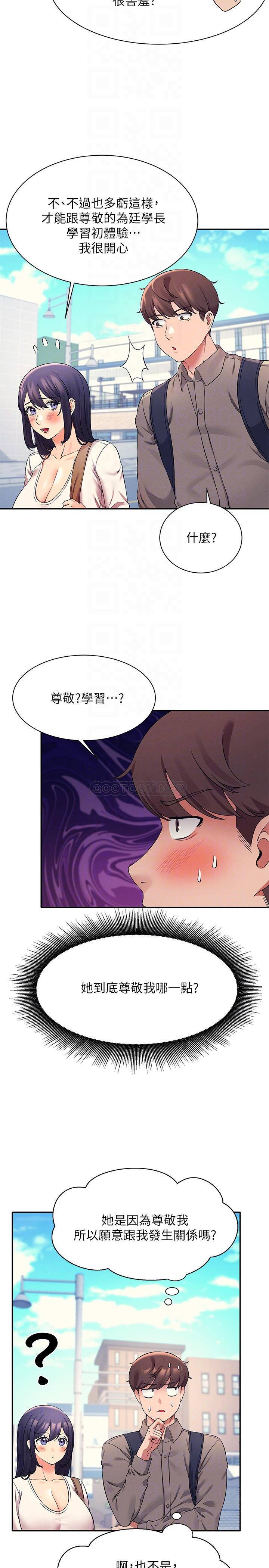 [韩国漫画] 谁说理组没正妹 校园,巨乳大奶,女学生#[27P]-6