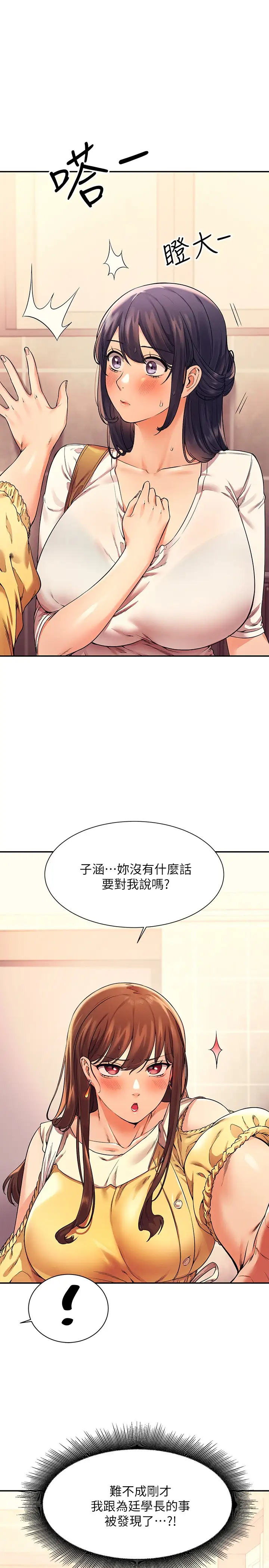 [韩国漫画] 谁说理组没正妹 校园,巨乳大奶,女学生#[28P]-1