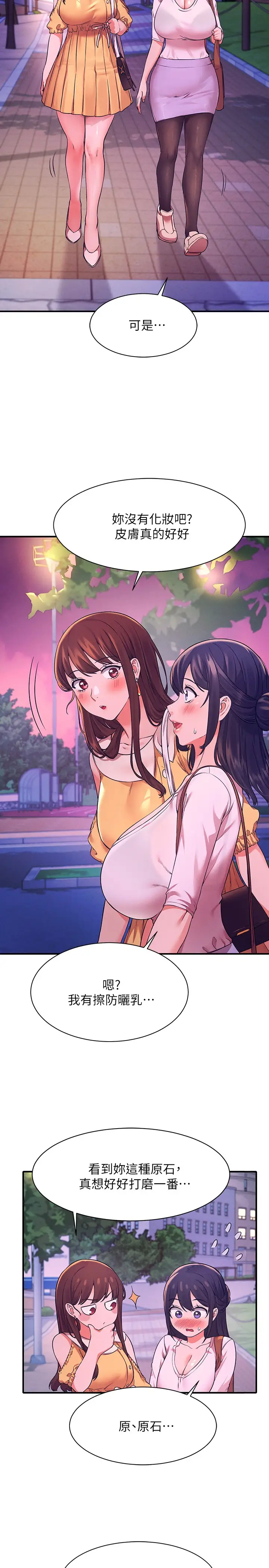 [韩国漫画] 谁说理组没正妹 校园,巨乳大奶,女学生#[28P]-15