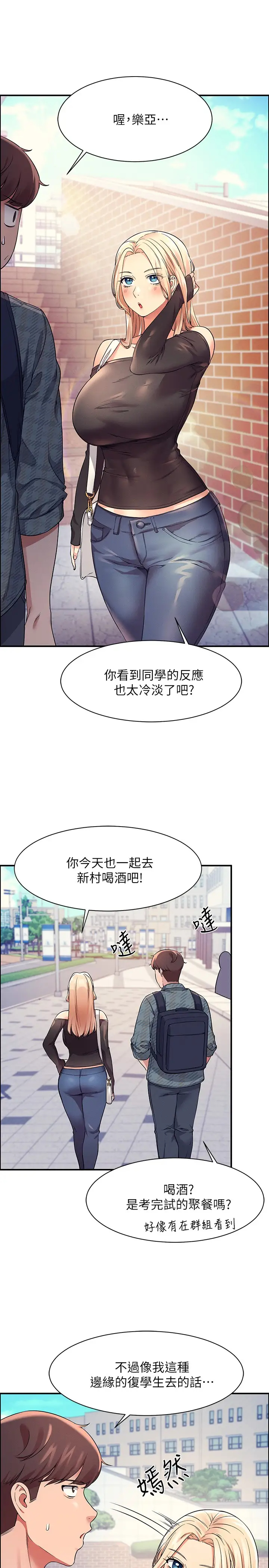 [韩国漫画] 谁说理组没正妹 校园,巨乳大奶,女学生#[28P]-21