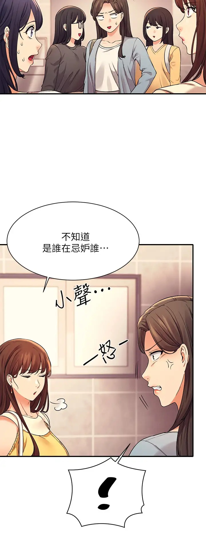 [韩国漫画] 谁说理组没正妹 校园,巨乳大奶,女学生#[28P]-9