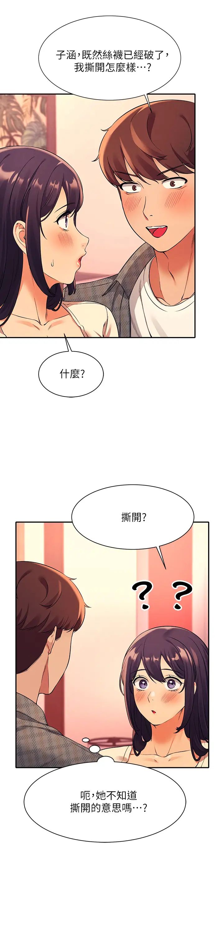 [韩国漫画] 谁说理组没正妹 校园,巨乳大奶,女学生#[36P]-24