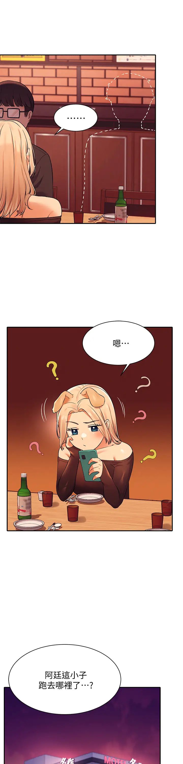 [韩国漫画] 谁说理组没正妹 校园,巨乳大奶,女学生#[36P]-27