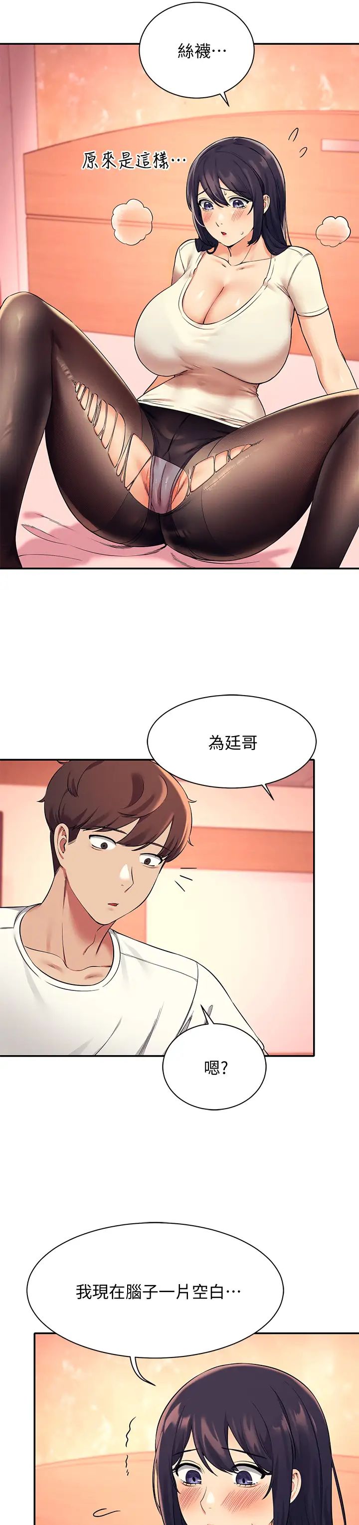 [韩国漫画] 谁说理组没正妹 校园,巨乳大奶,女学生#[36P]-29