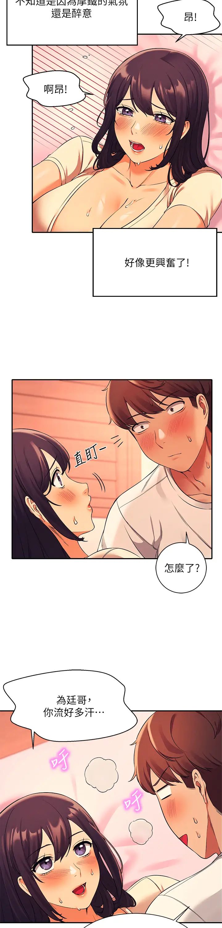 [韩国漫画] 谁说理组没正妹 校园,巨乳大奶,女学生#[36P]-33