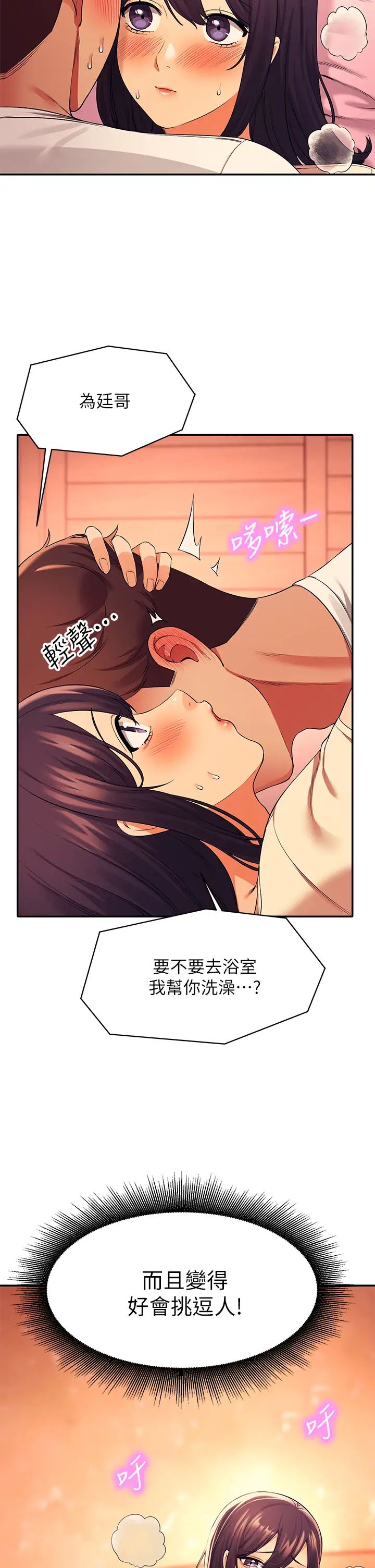 [韩国漫画] 谁说理组没正妹 校园,巨乳大奶,女学生#[36P]-35