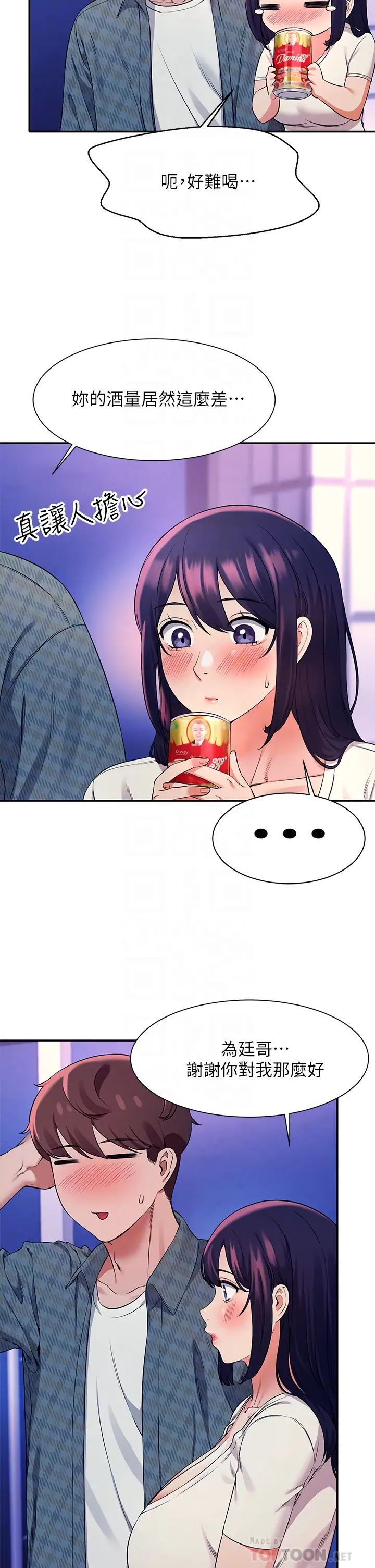 [韩国漫画] 谁说理组没正妹 校园,巨乳大奶,女学生#[36P]-8