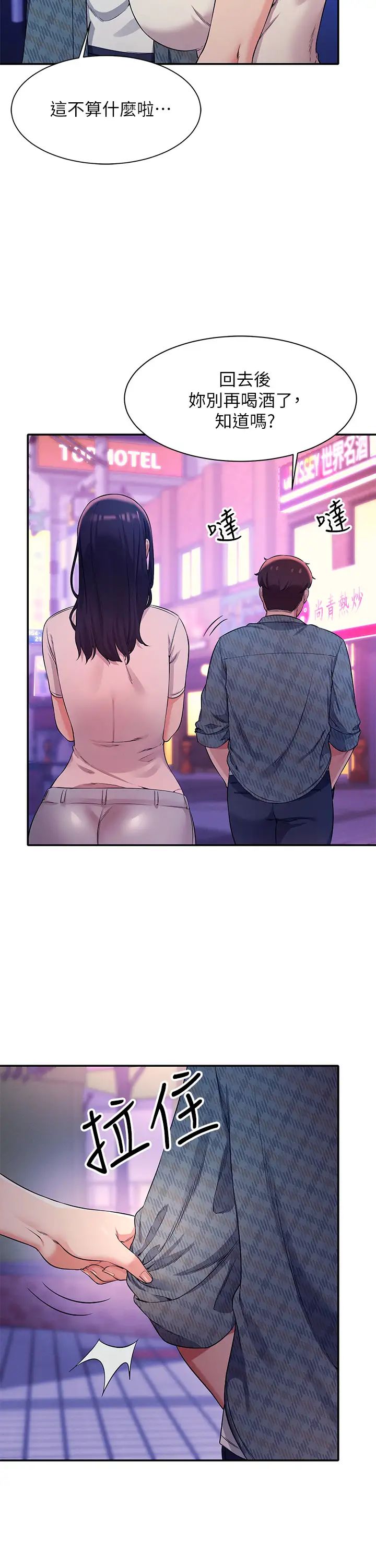 [韩国漫画] 谁说理组没正妹 校园,巨乳大奶,女学生#[36P]-9