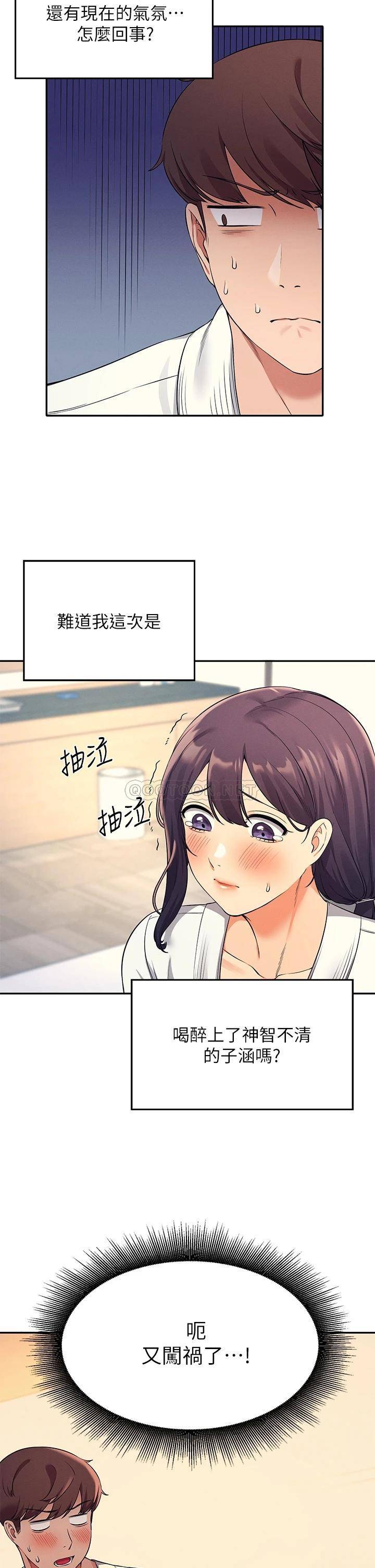 [韩国漫画] 谁说理组没正妹 校园,巨乳大奶,女学生#[39P]-38