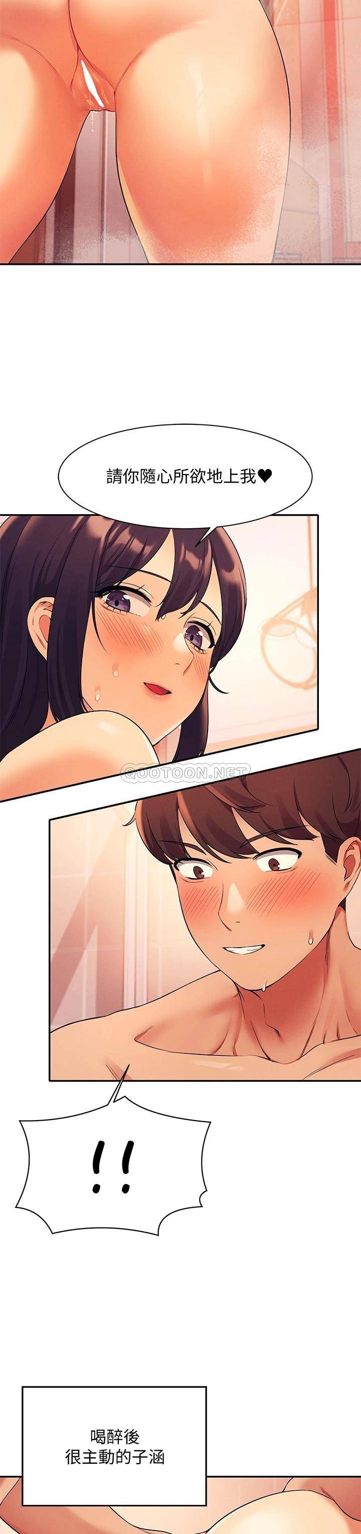 [韩国漫画] 谁说理组没正妹 校园,巨乳大奶,女学生#[39P]-7