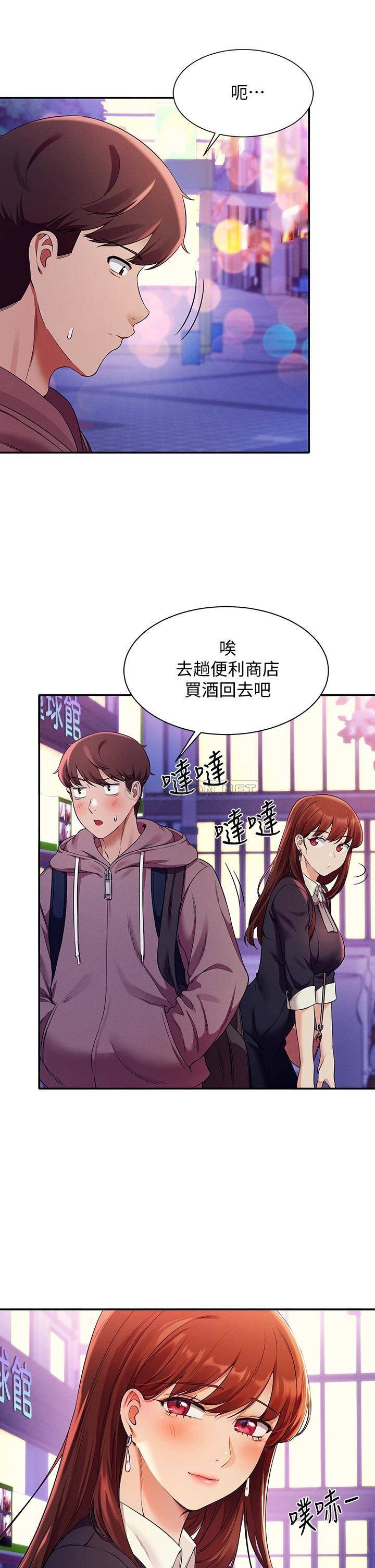[韩国漫画] 谁说理组没正妹 校园,巨乳大奶,女学生#[39P]-20