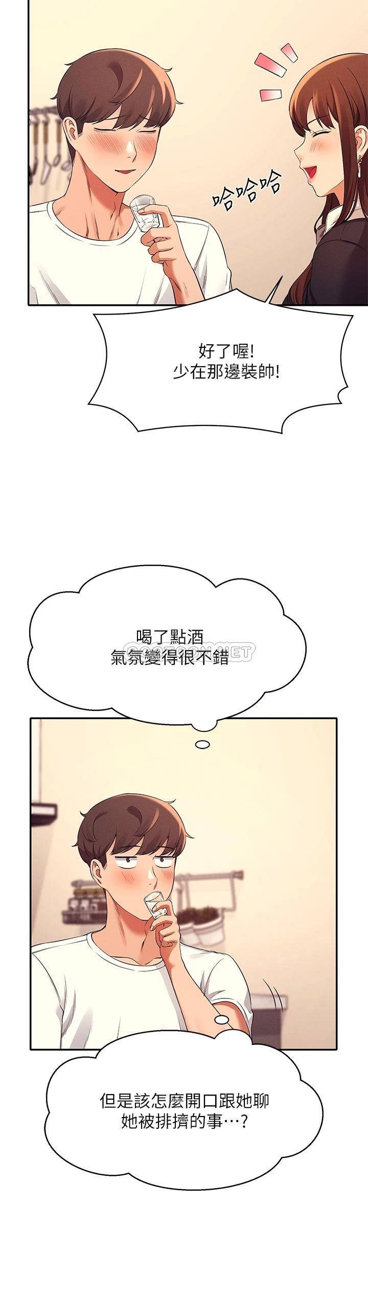 [韩国漫画] 谁说理组没正妹 校园,巨乳大奶,女学生#[39P]-28