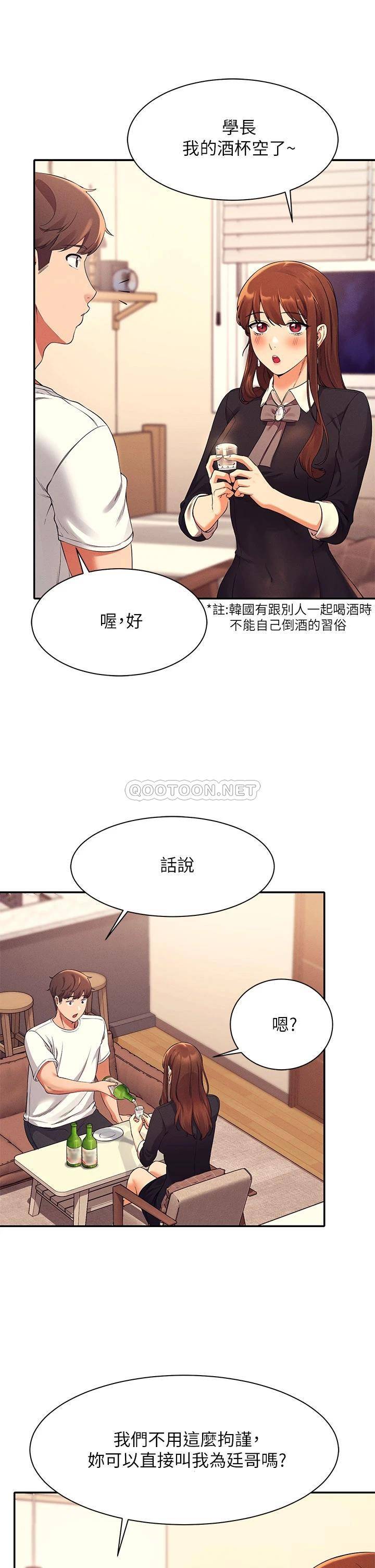 [韩国漫画] 谁说理组没正妹 校园,巨乳大奶,女学生#[39P]-29