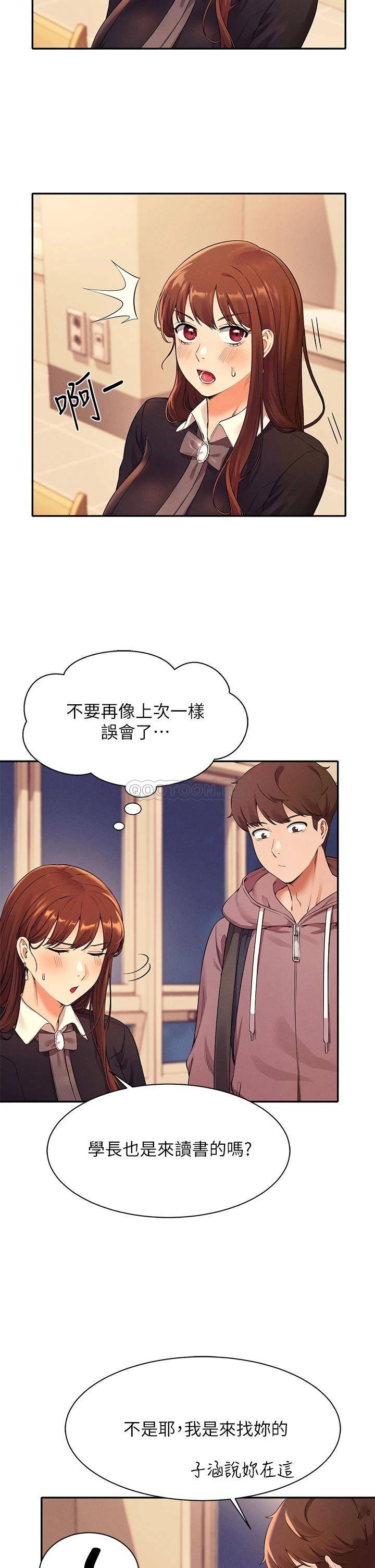[韩国漫画] 谁说理组没正妹 校园,巨乳大奶,女学生#[39P]-7