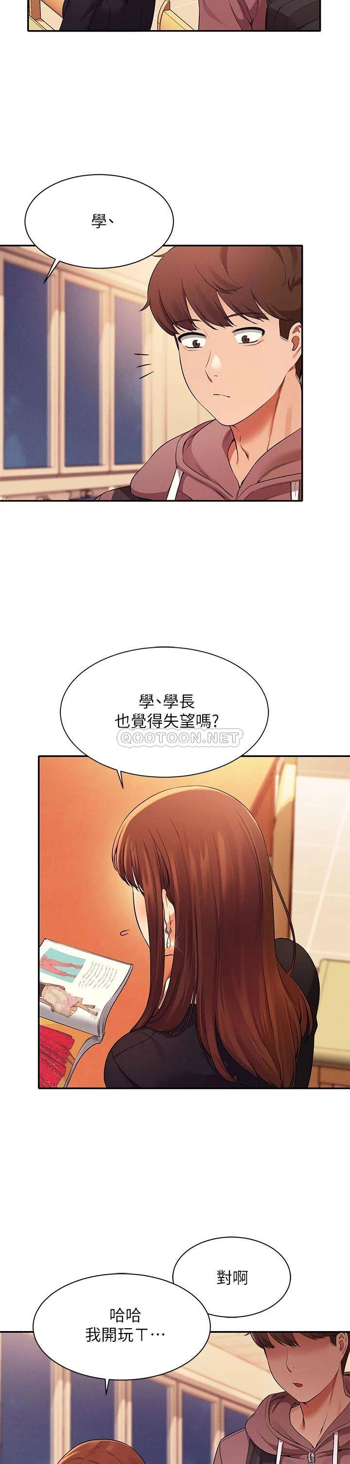 [韩国漫画] 谁说理组没正妹 校园,巨乳大奶,女学生#[39P]-9