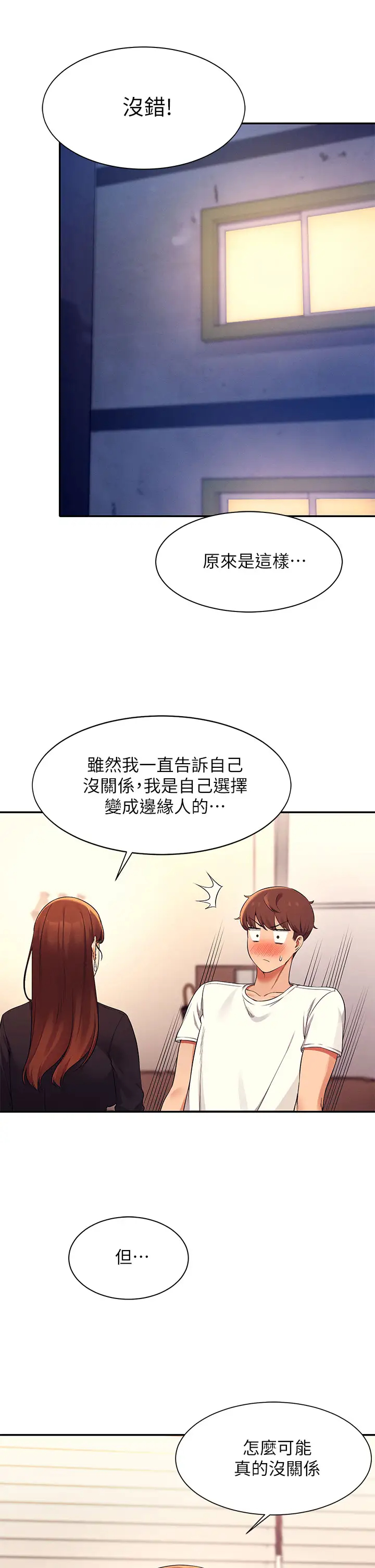[韩国漫画] 谁说理组没正妹 校园,巨乳大奶,女学生#[44P]-21