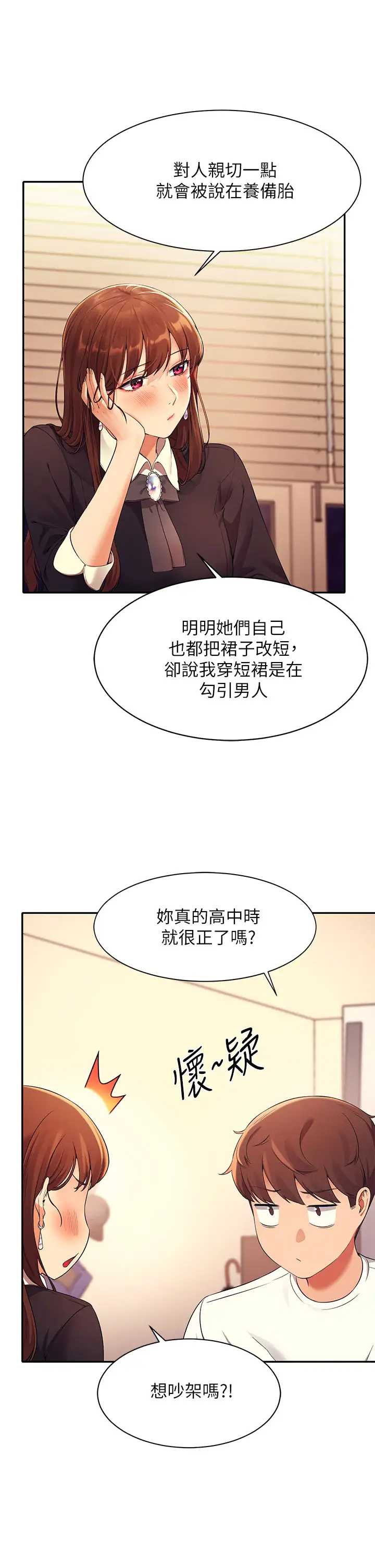 [韩国漫画] 谁说理组没正妹 校园,巨乳大奶,女学生#[44P]-7