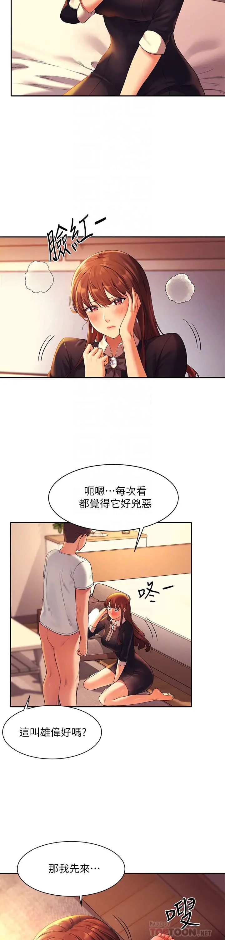 [韩国漫画] 谁说理组没正妹 校园,巨乳大奶,女学生#[40P]-12