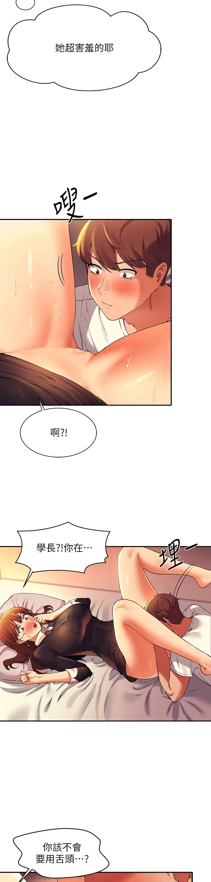 [韩国漫画] 谁说理组没正妹 校园,巨乳大奶,女学生#[40P]-28