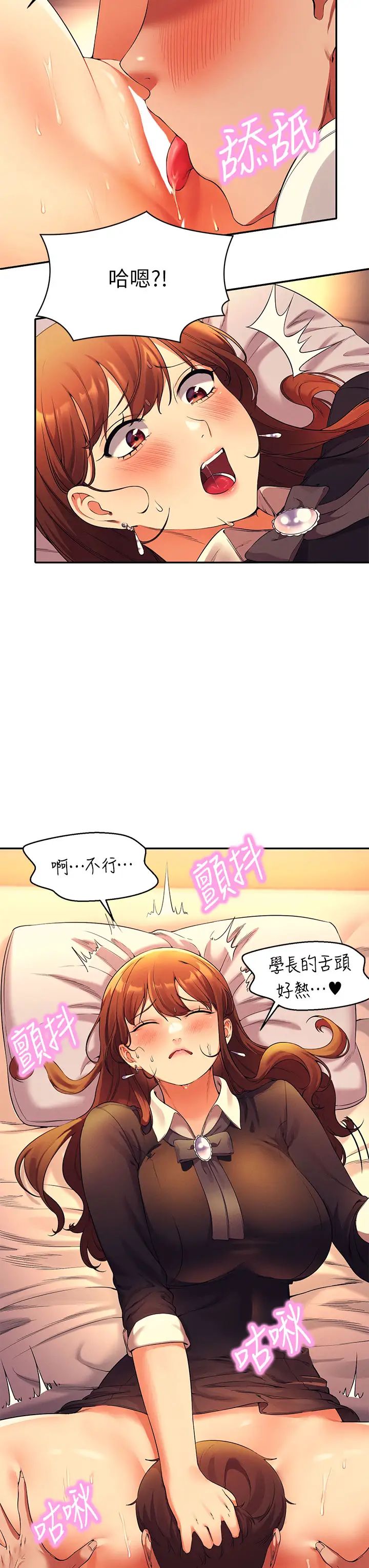 [韩国漫画] 谁说理组没正妹 校园,巨乳大奶,女学生#[40P]-29