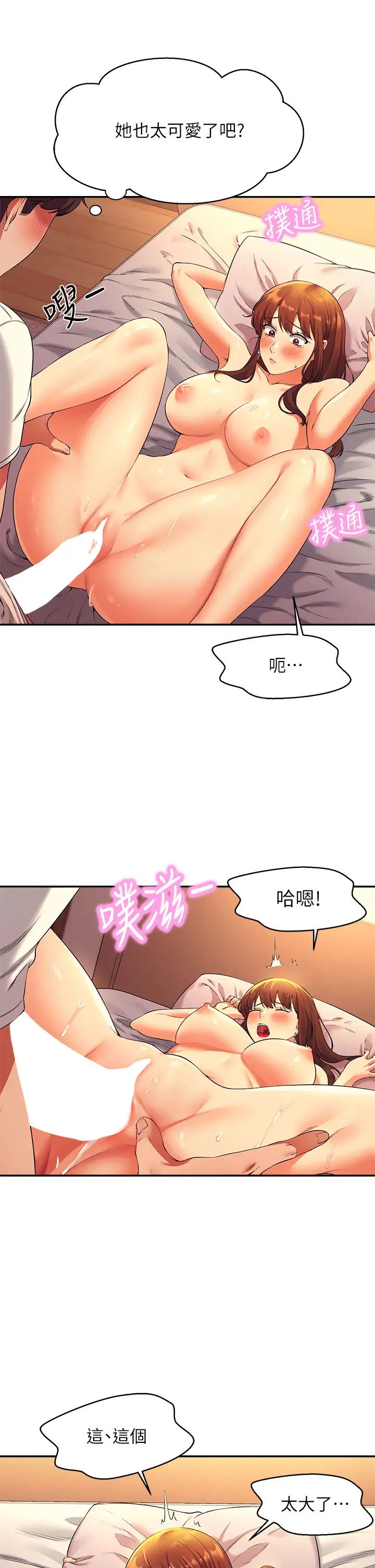 [韩国漫画] 谁说理组没正妹 校园,巨乳大奶,女学生#[40P]-36