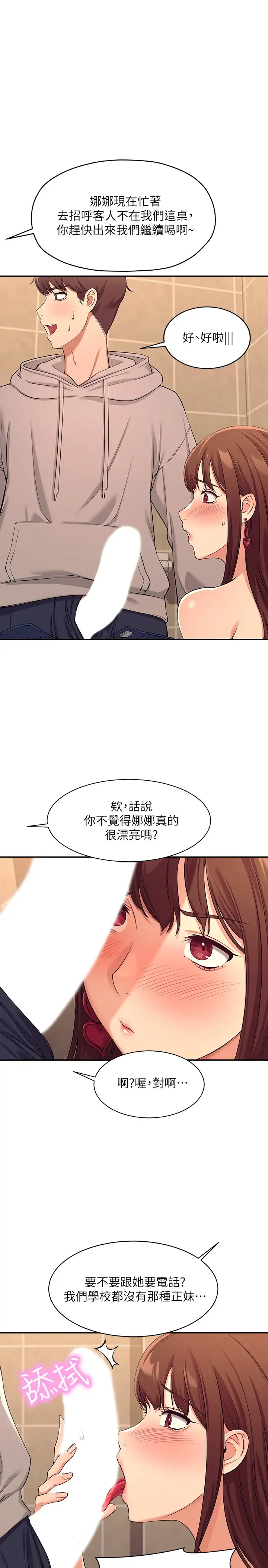 [韩国漫画] 谁说理组没正妹 校园,巨乳大奶,女学生#[42P]-1