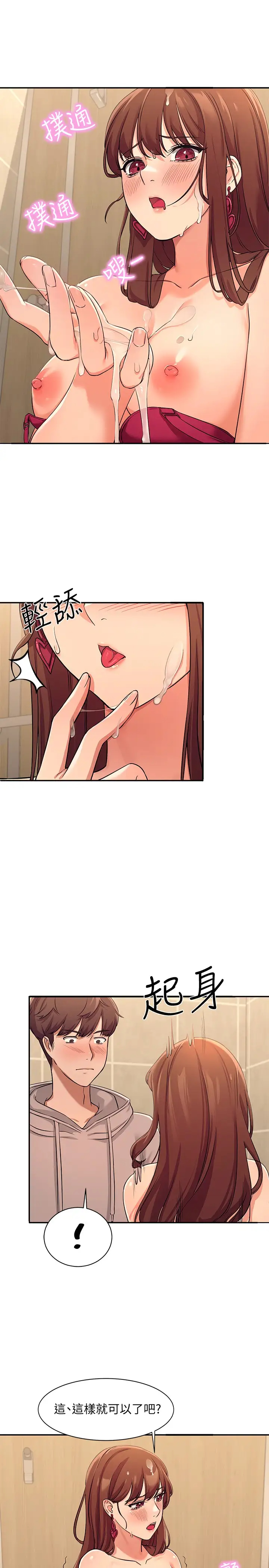 [韩国漫画] 谁说理组没正妹 校园,巨乳大奶,女学生#[42P]-11