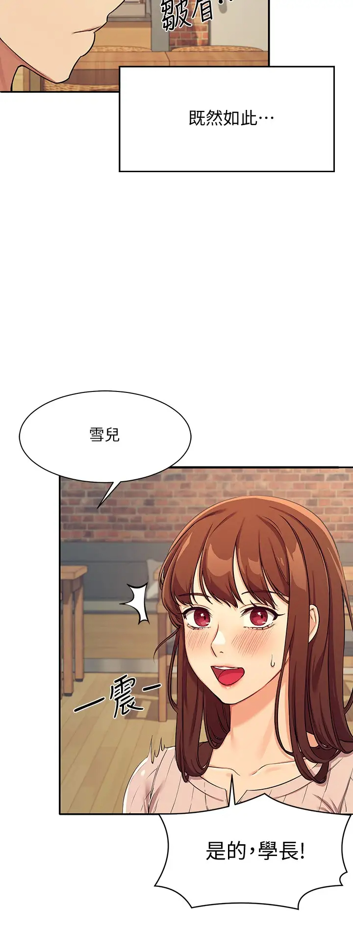 [韩国漫画] 谁说理组没正妹 校园,巨乳大奶,女学生#[42P]-19