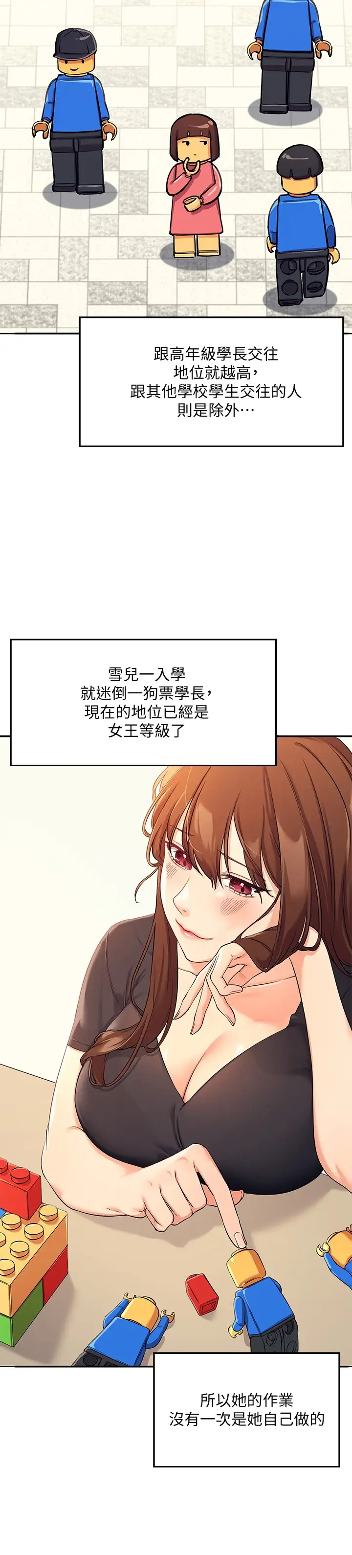 [韩国漫画] 谁说理组没正妹 校园,巨乳大奶,女学生#[42P]-29